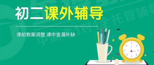 東莞萬江初二全科培訓機構(gòu)推薦 金博教育的專業(yè)優(yōu)勢分析