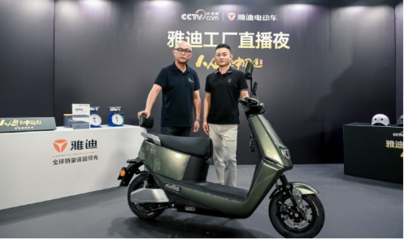 雅迪電動車再獲CCTV-2點贊，全球銷量激增背后的品牌舞臺